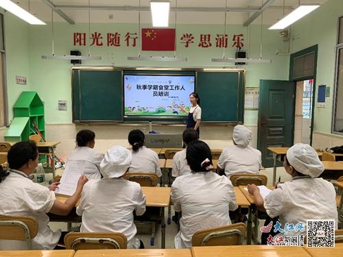 九江市长虹小学开展秋季校园食品安全知识培训 组图